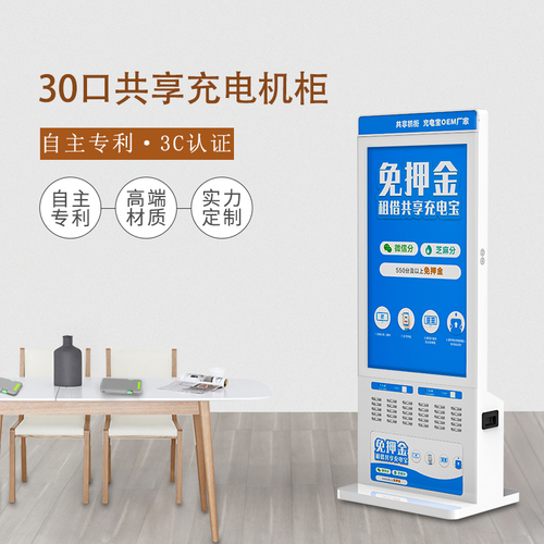 30口带广告屏共享机柜_带广告屏幕共享机柜_科电(深圳)信息技术有限公司