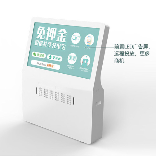 55口袋广告屏幕共享机柜_带广告屏幕共享机柜_科电(深圳)信息技术有限公司